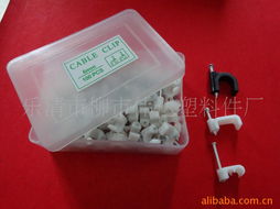 樂清市柳市偉達(dá)塑料件廠 線卡 線扣產(chǎn)品列表