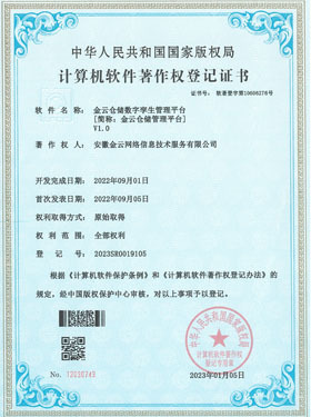 數字賦能，技術先行——安徽金云網絡信息技術服務有限公司的實踐與愿景